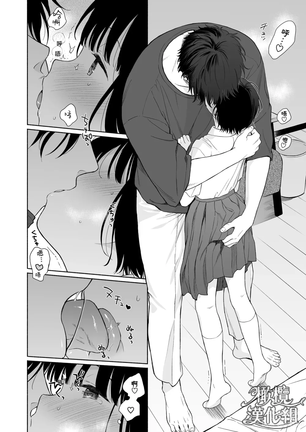 Page 61 of doujinshi 黄昏之时的恶魔