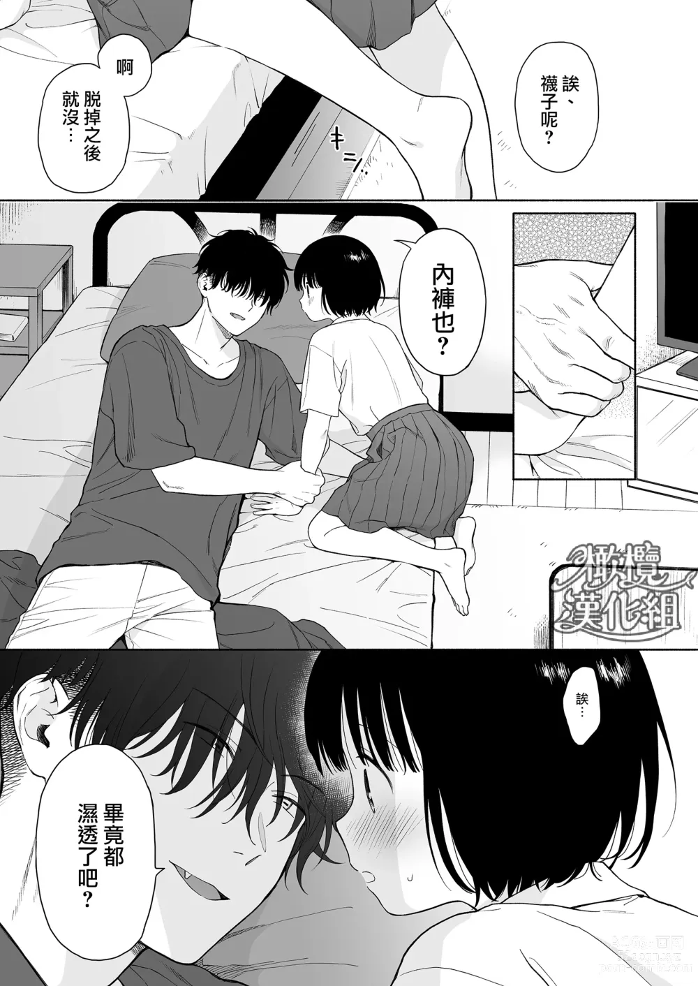 Page 66 of doujinshi 黄昏之时的恶魔