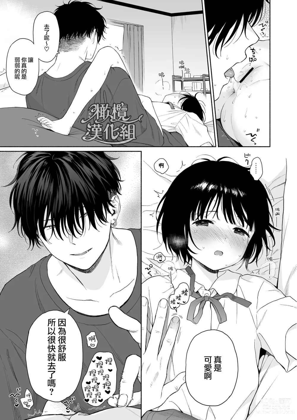 Page 72 of doujinshi 黄昏之时的恶魔