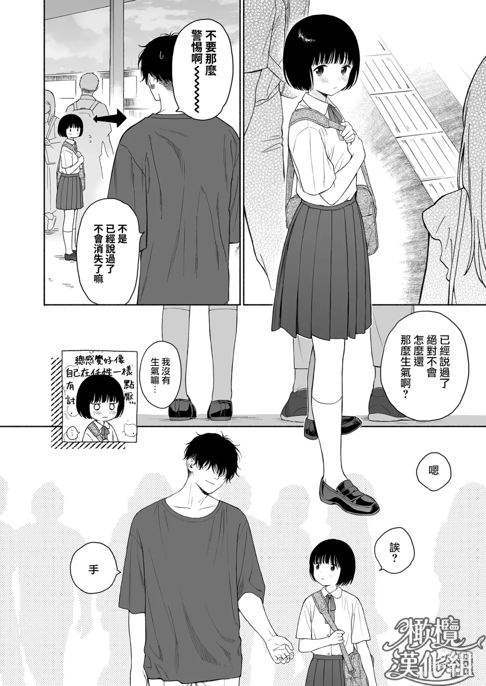 Page 91 of doujinshi 黄昏之时的恶魔