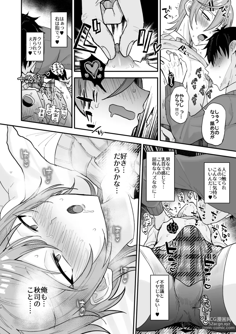 Page 19 of doujinshi Kawaii ni Yowai Inkya Danshi ga Mesu Ochi suru made Zenpen