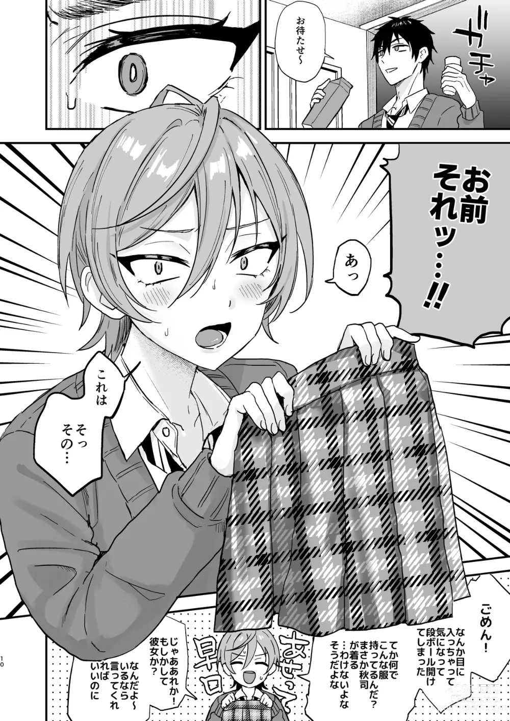 Page 9 of doujinshi Kawaii ni Yowai Inkya Danshi ga Mesu Ochi suru made Zenpen