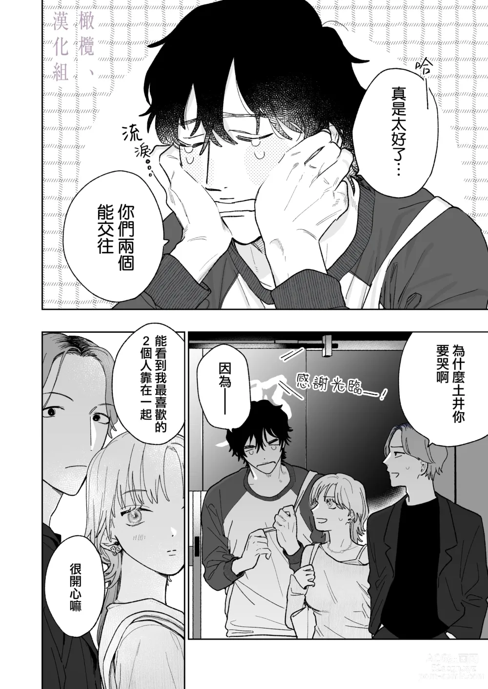 Page 7 of doujinshi karin no karada wa, eroikara｜因为花梨的身体、很诱人啊。