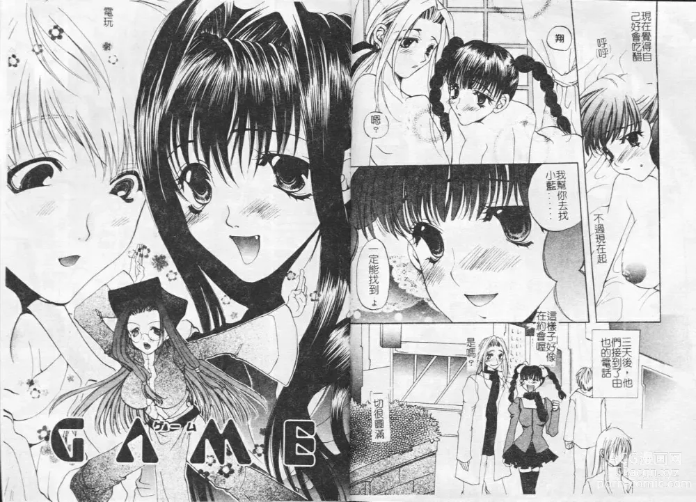 Page 68 of manga Kichiku Club