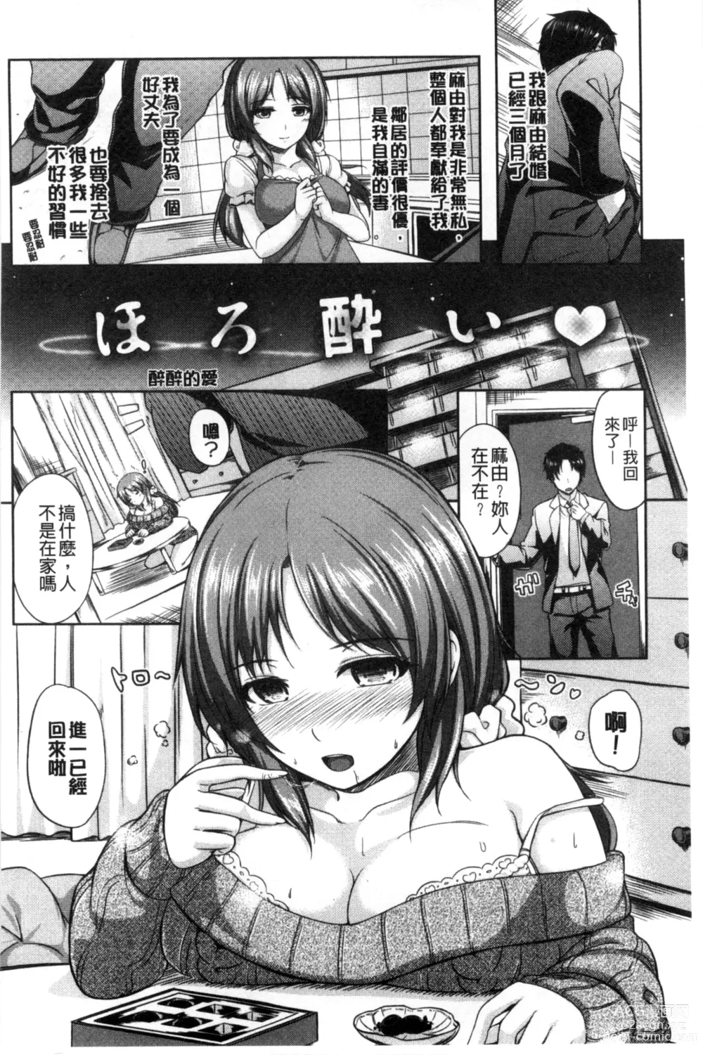 Page 130 of manga はつもの果実