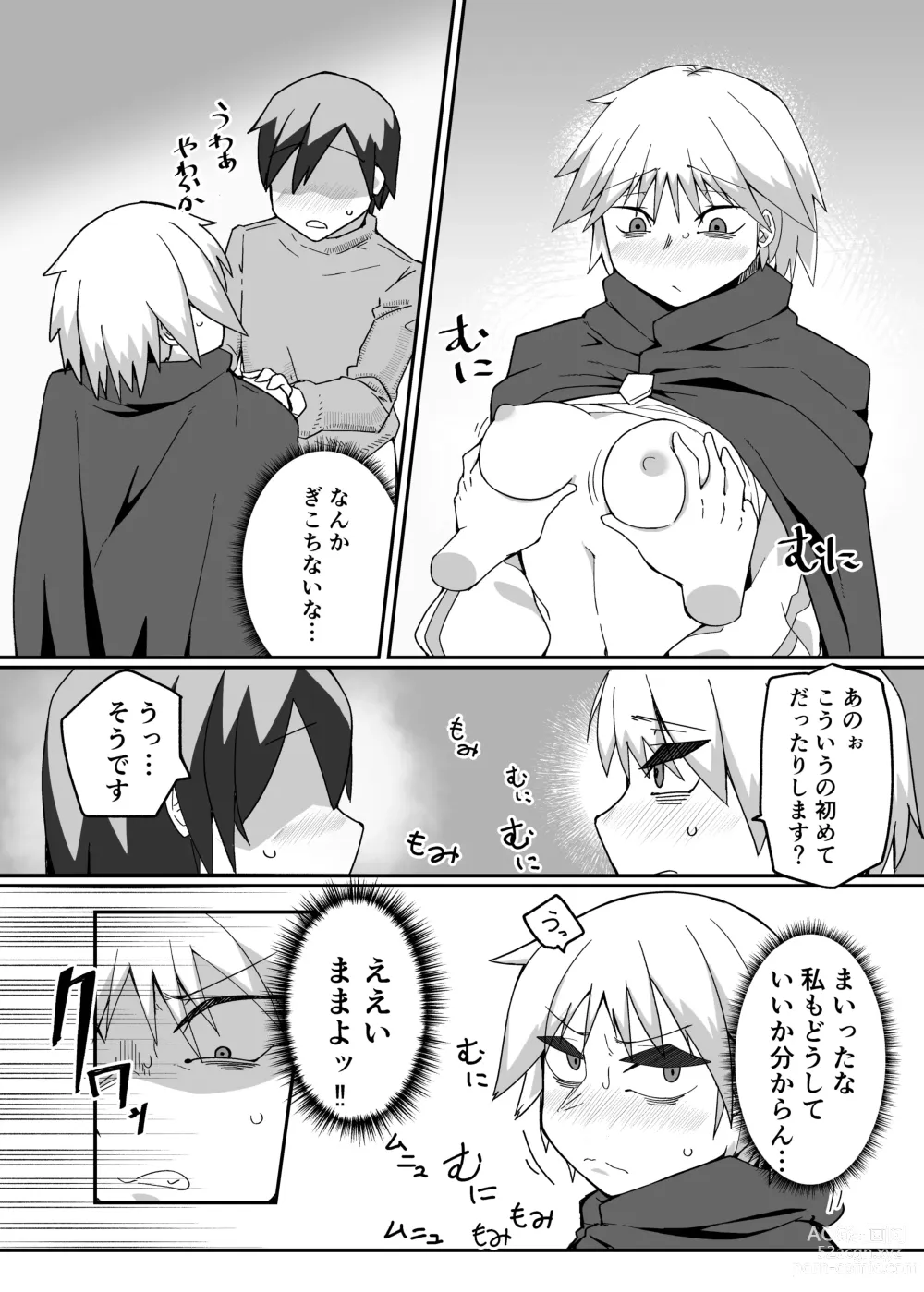 Page 13 of doujinshi Neia Hon