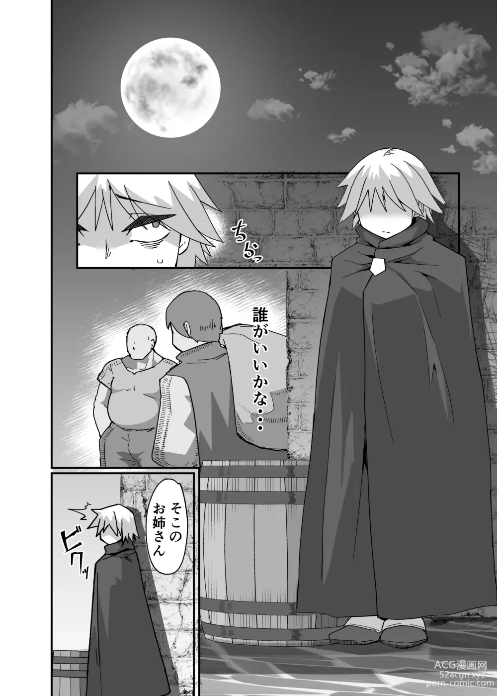 Page 7 of doujinshi Neia Hon