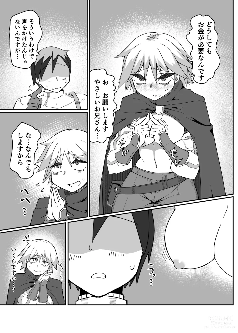 Page 10 of doujinshi Neia Hon