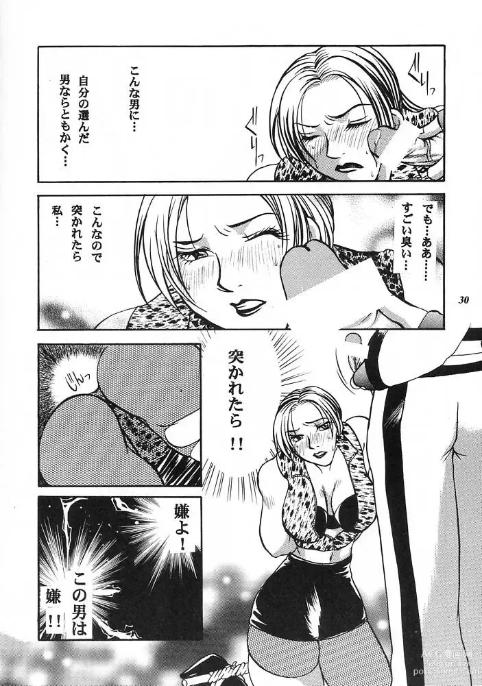 Page 29 of doujinshi E-SEX