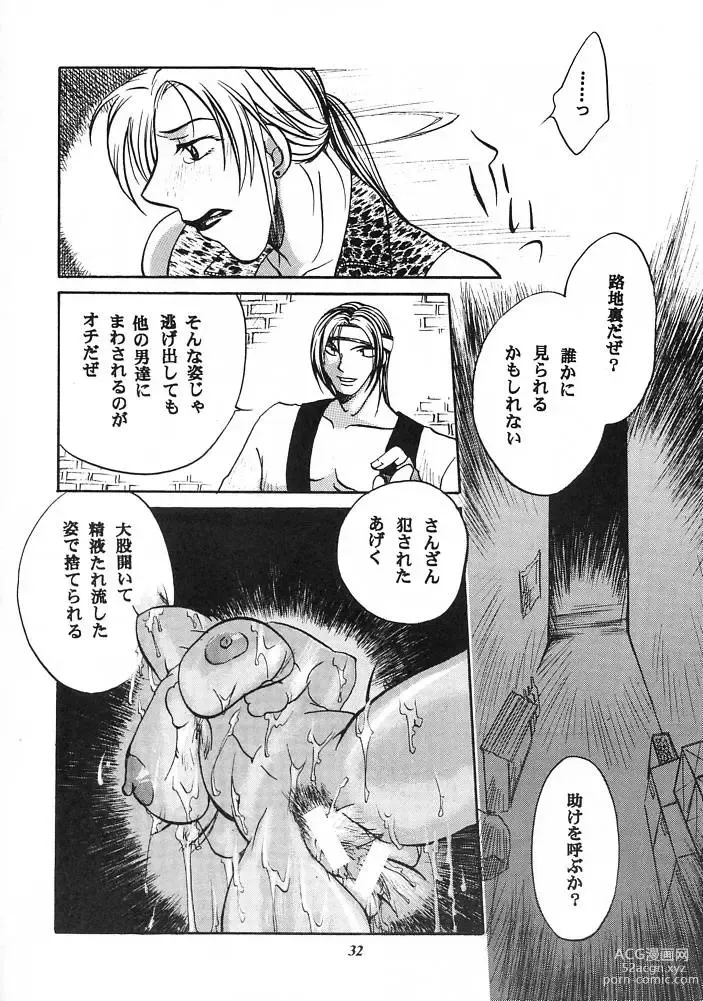 Page 31 of doujinshi E-SEX