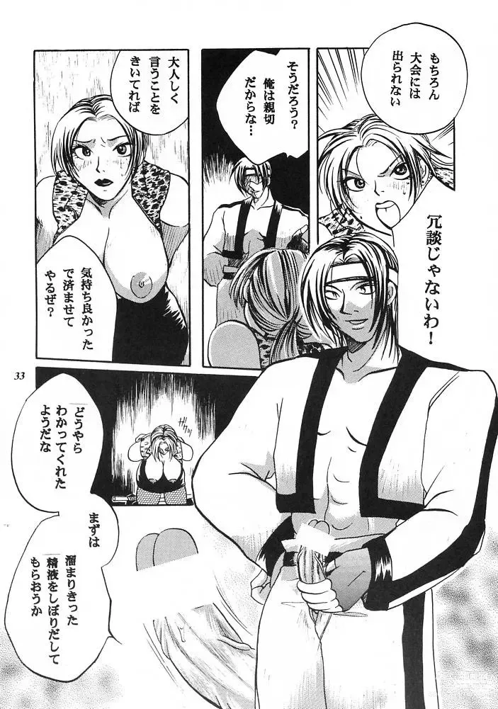 Page 32 of doujinshi E-SEX