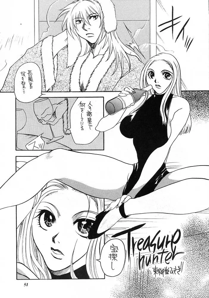 Page 50 of doujinshi E-SEX