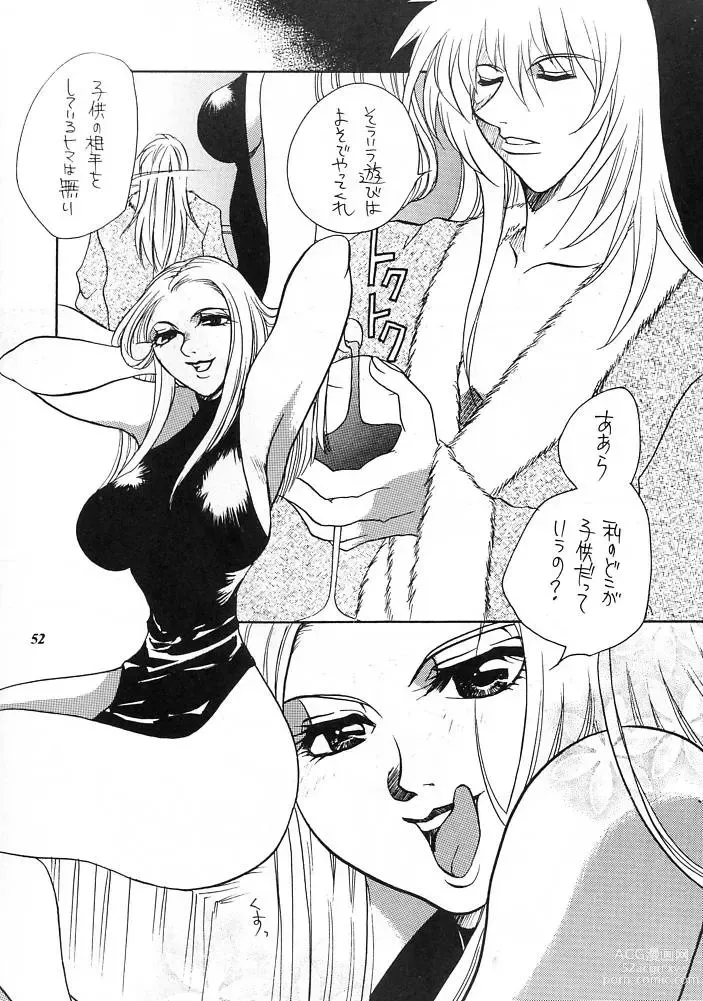 Page 51 of doujinshi E-SEX