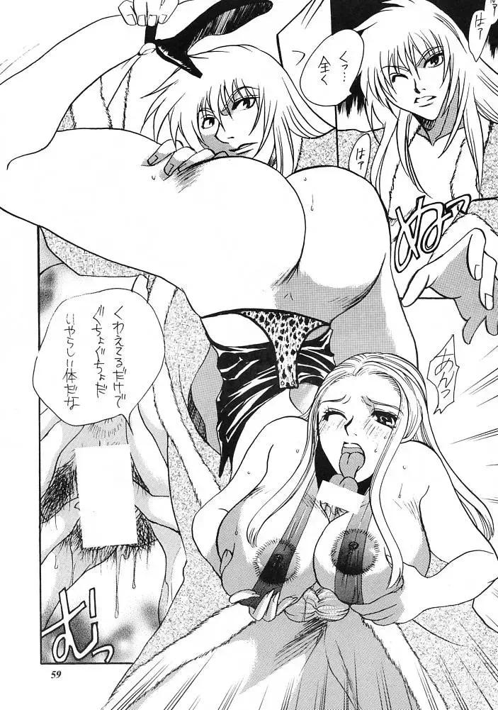 Page 58 of doujinshi E-SEX