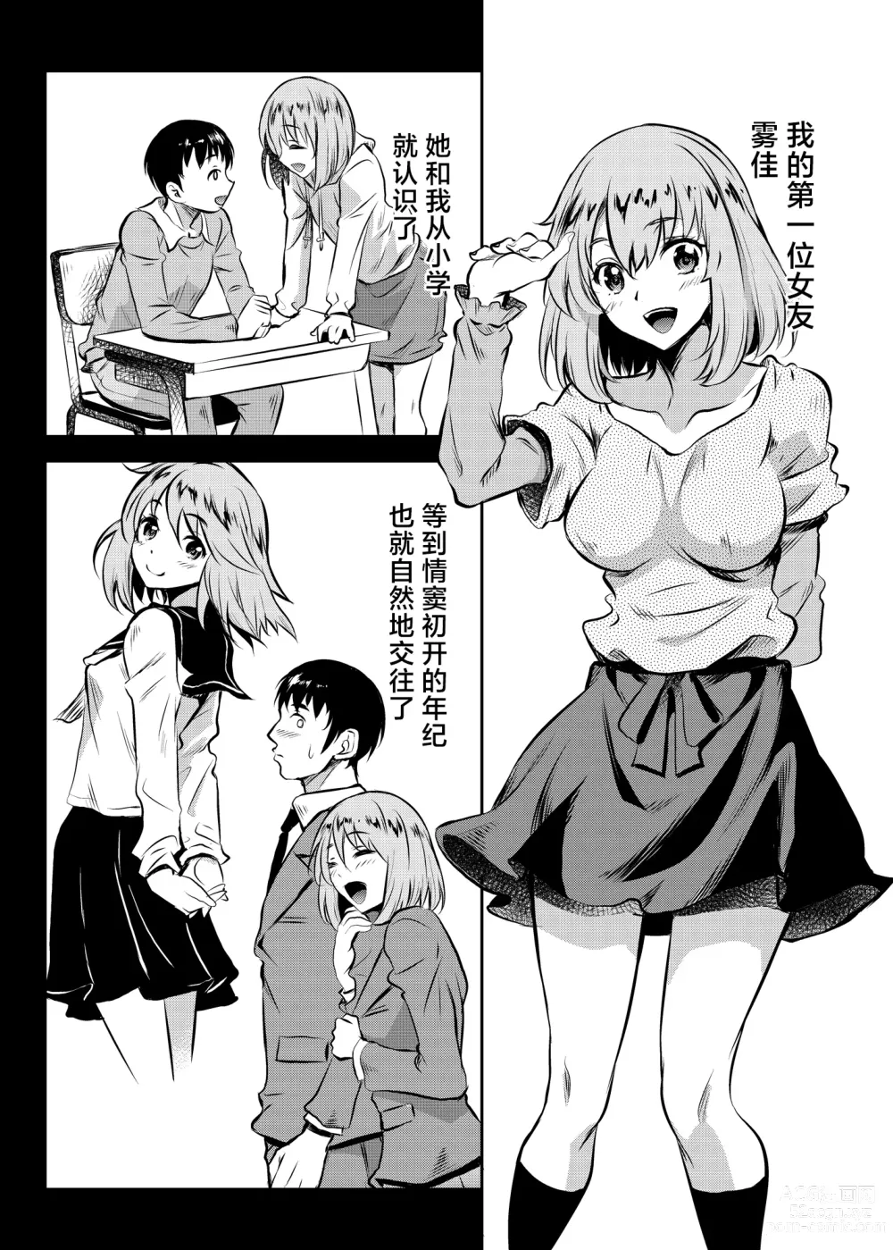 Page 21 of doujinshi Kanohaha no Yuuwaku