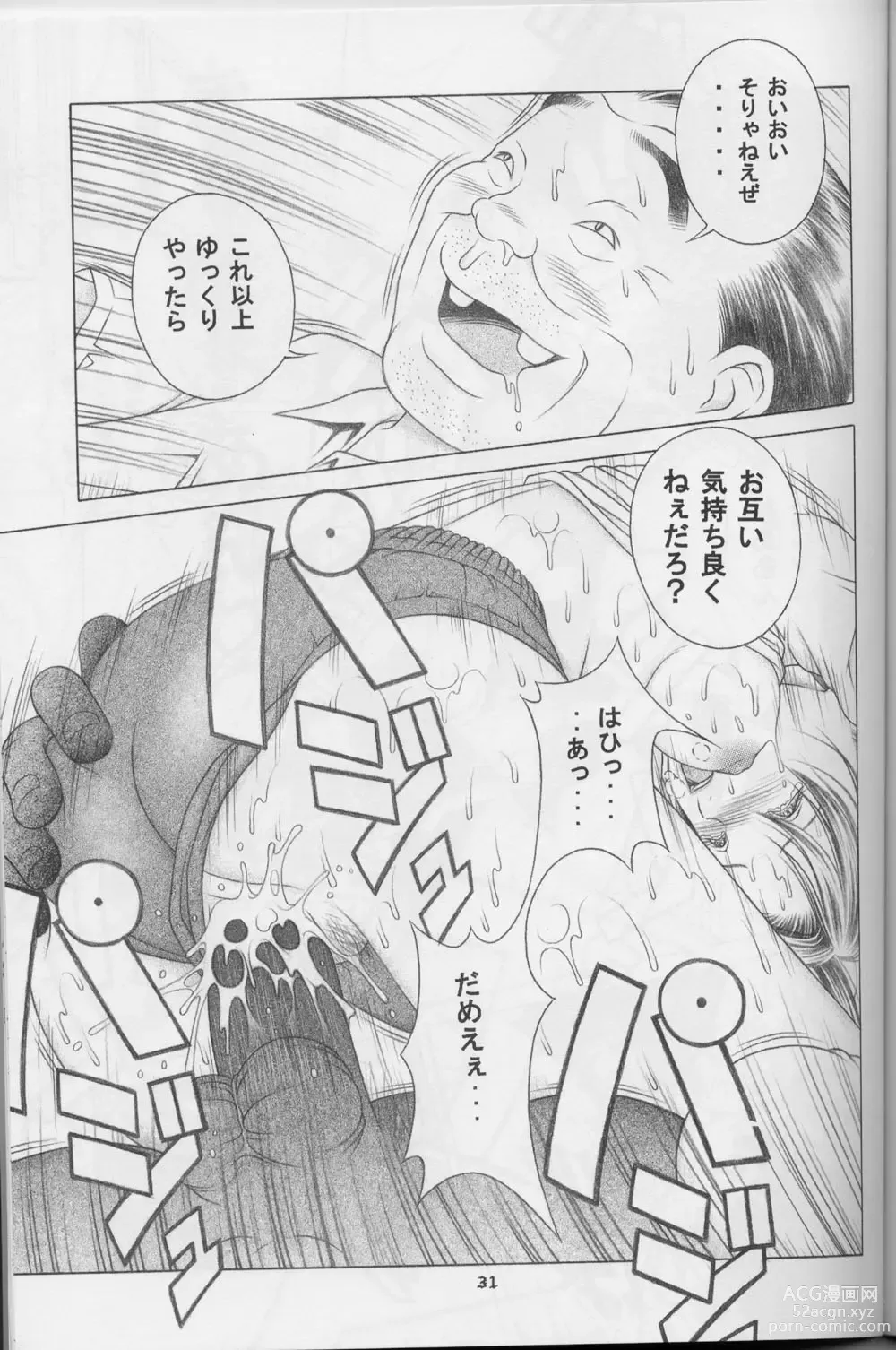 Page 29 of doujinshi Nase de Go!!