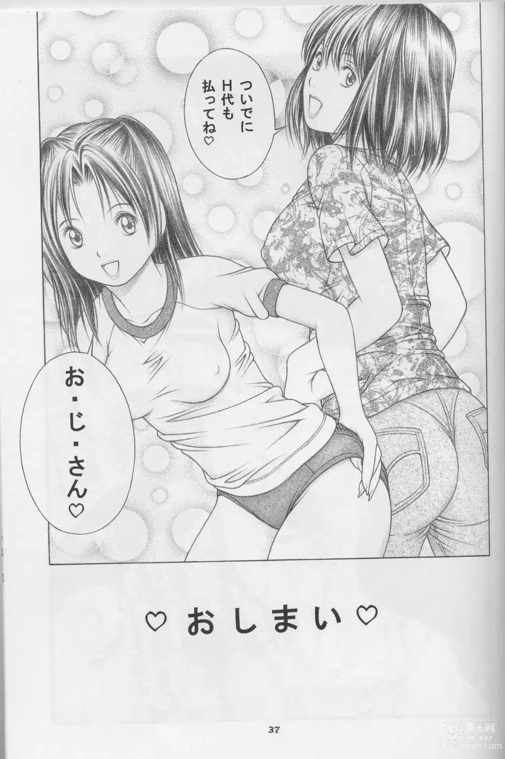 Page 35 of doujinshi Nase de Go!!