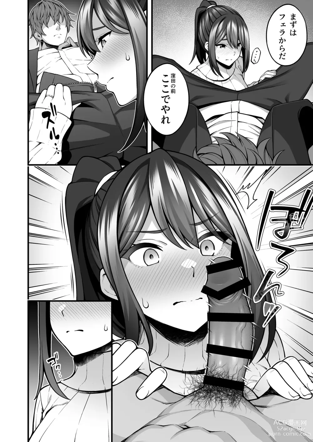 Page 12 of doujinshi 例え人妻になっても、躾けられた身体は快楽を忘れられない。