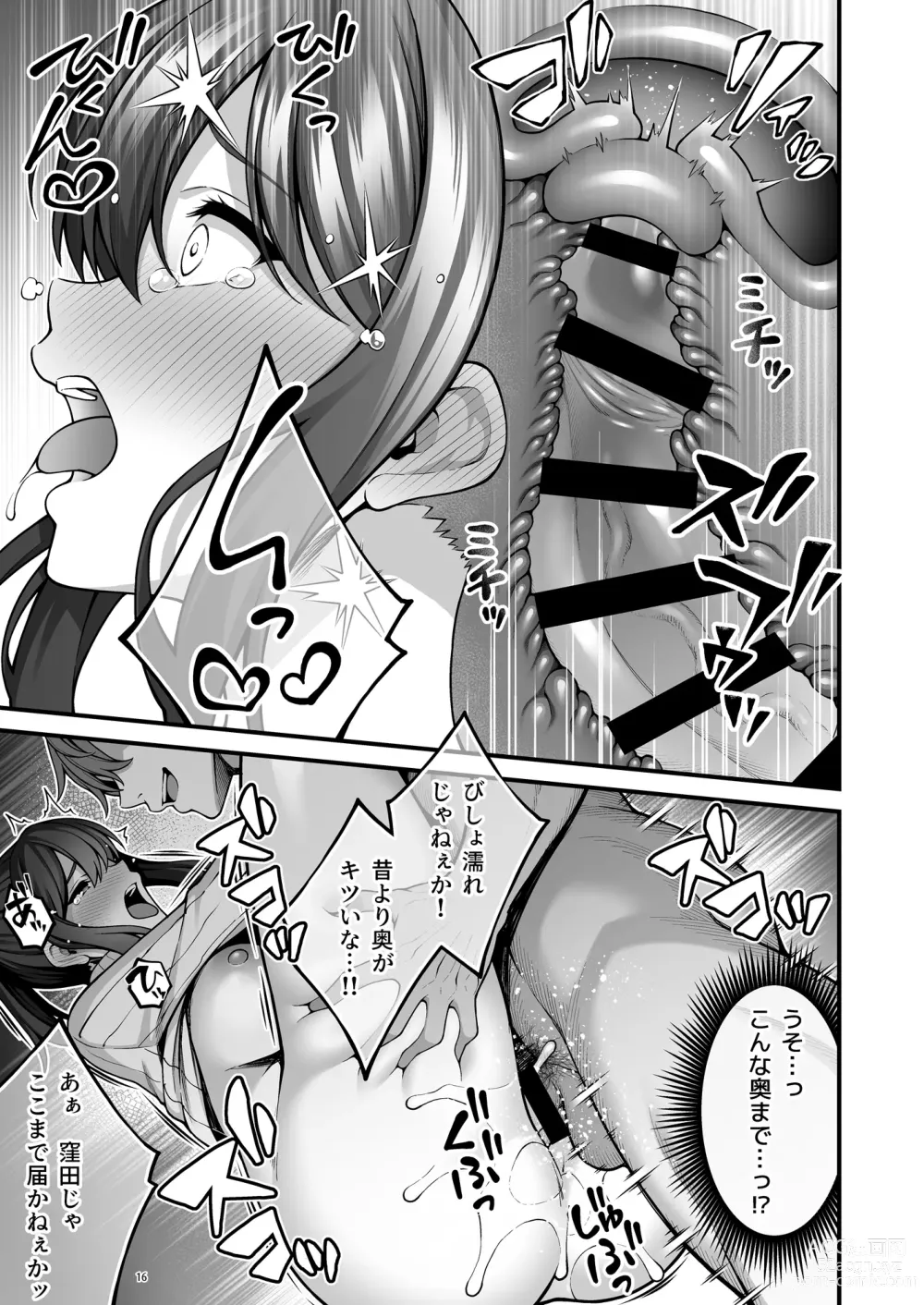 Page 17 of doujinshi 例え人妻になっても、躾けられた身体は快楽を忘れられない。