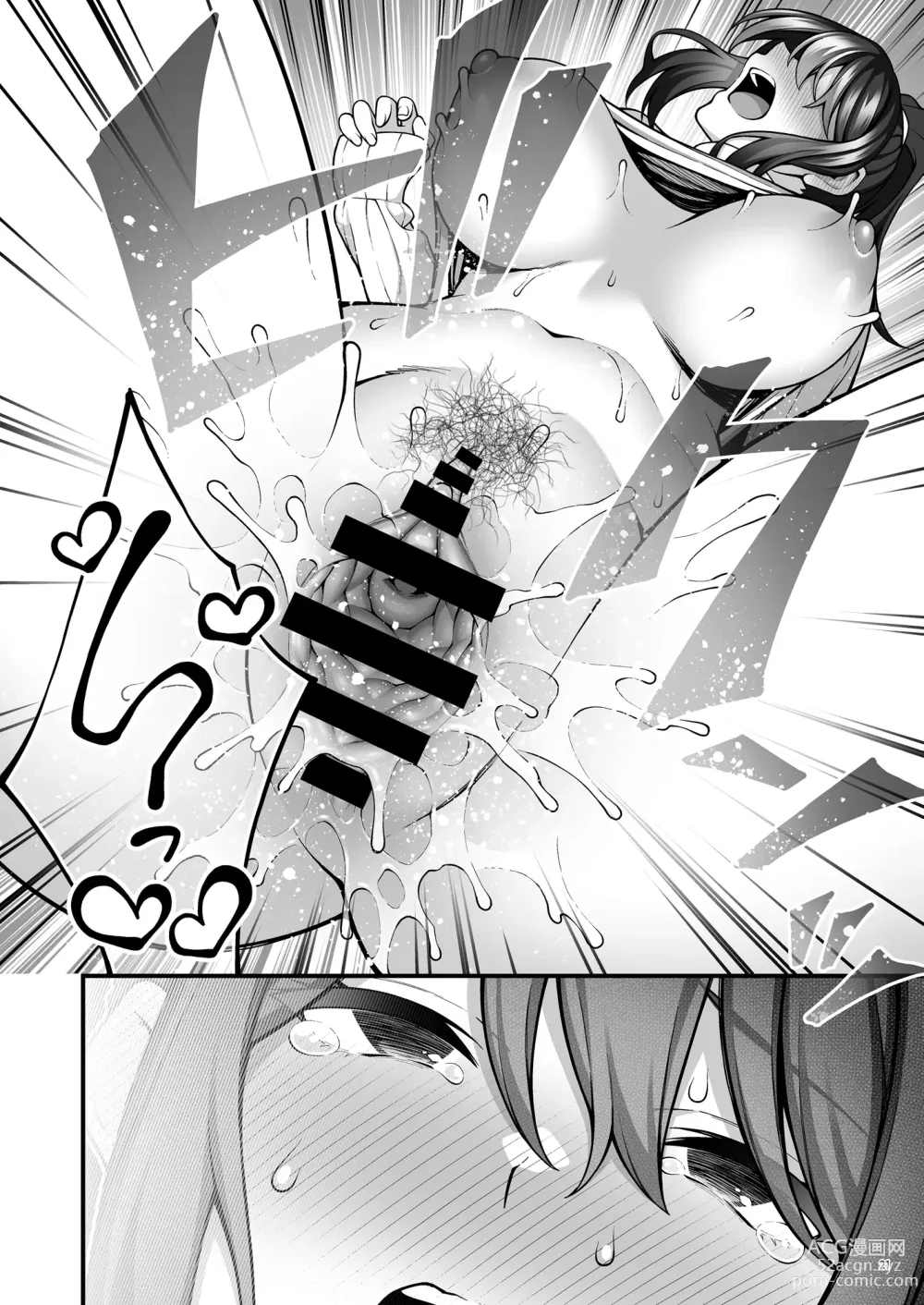 Page 22 of doujinshi 例え人妻になっても、躾けられた身体は快楽を忘れられない。