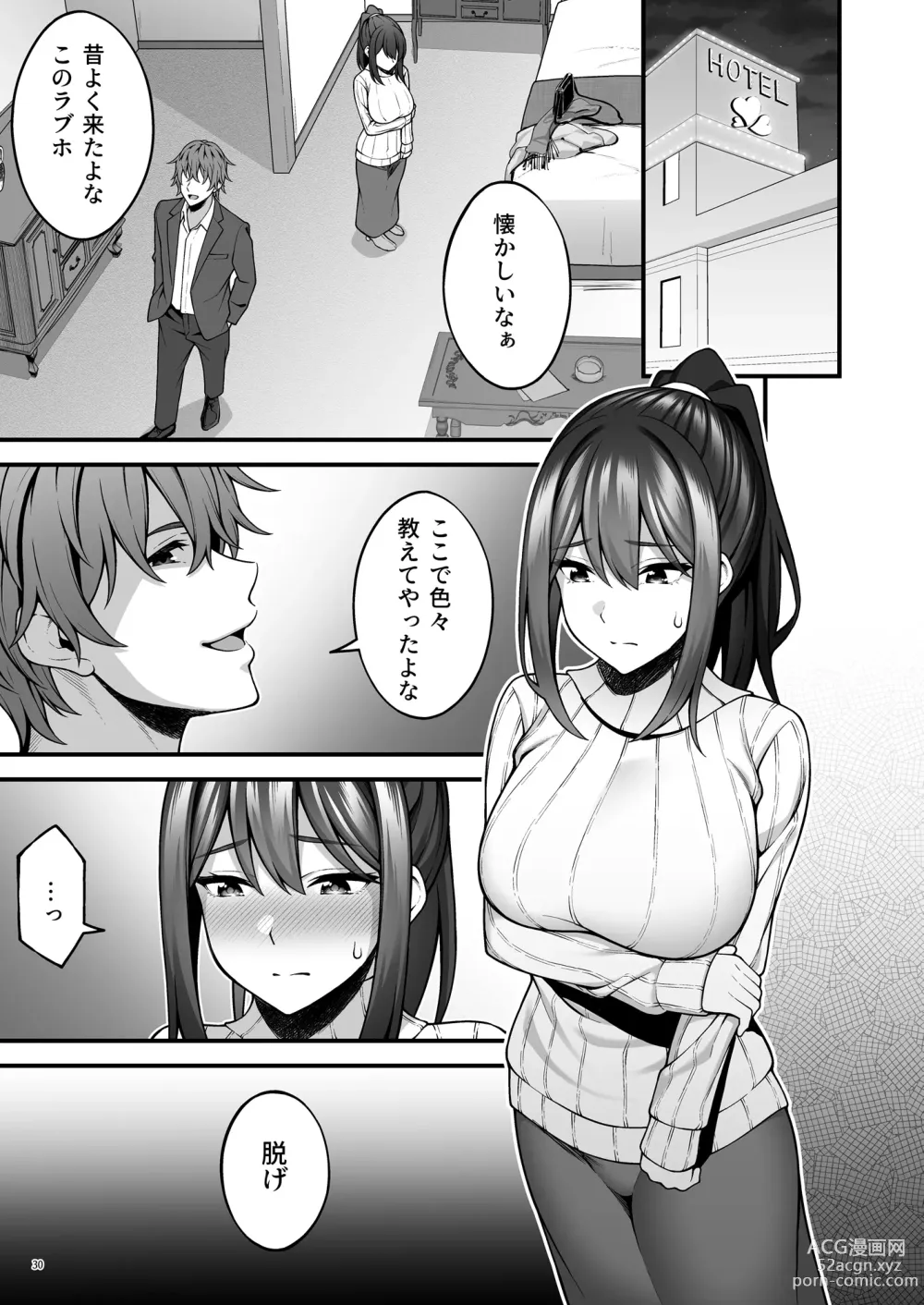 Page 31 of doujinshi 例え人妻になっても、躾けられた身体は快楽を忘れられない。