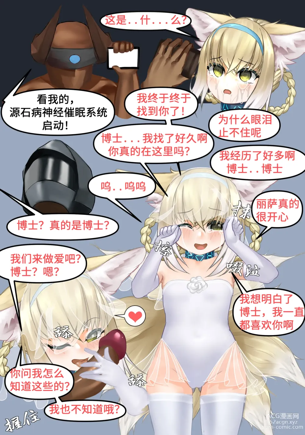 Page 16 of doujinshi 败落铃兰