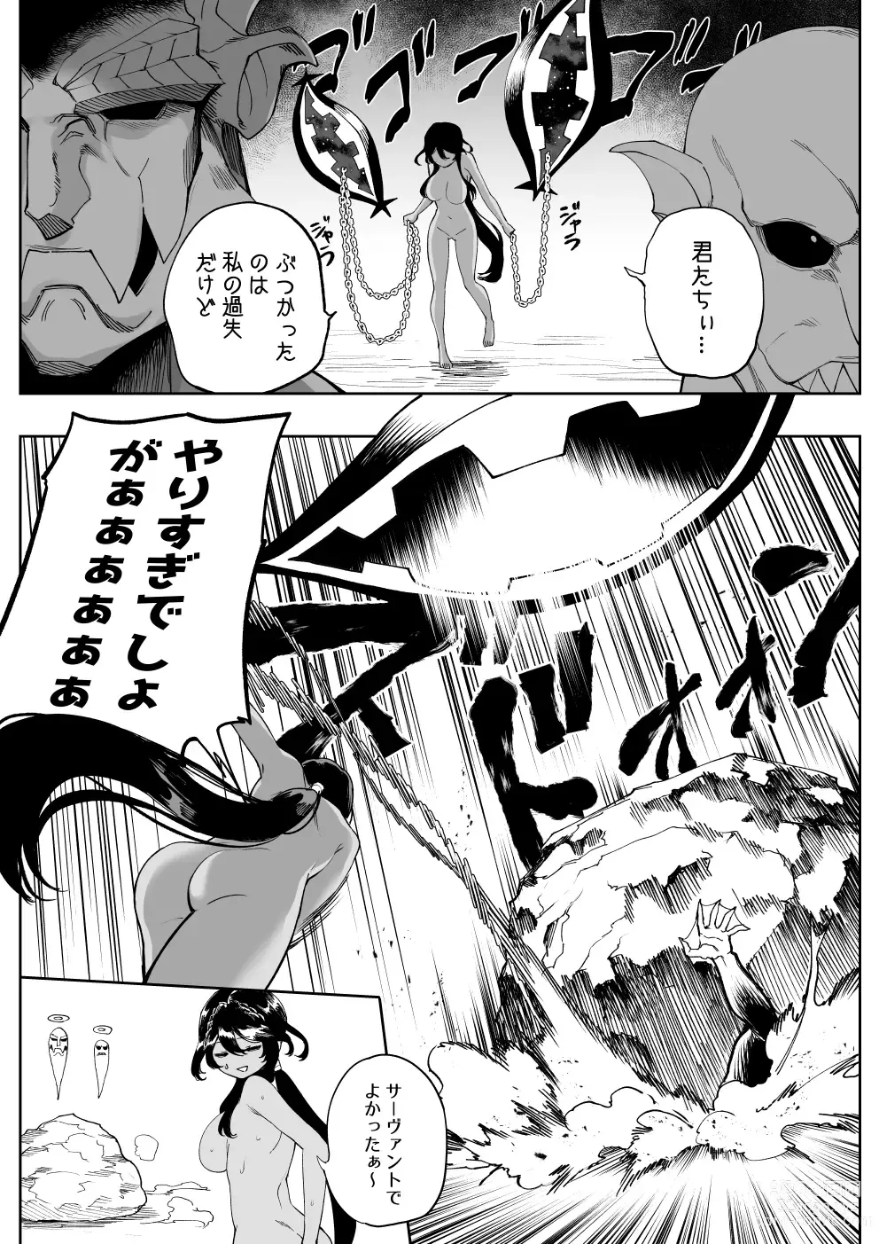 Page 6 of doujinshi Andromeda