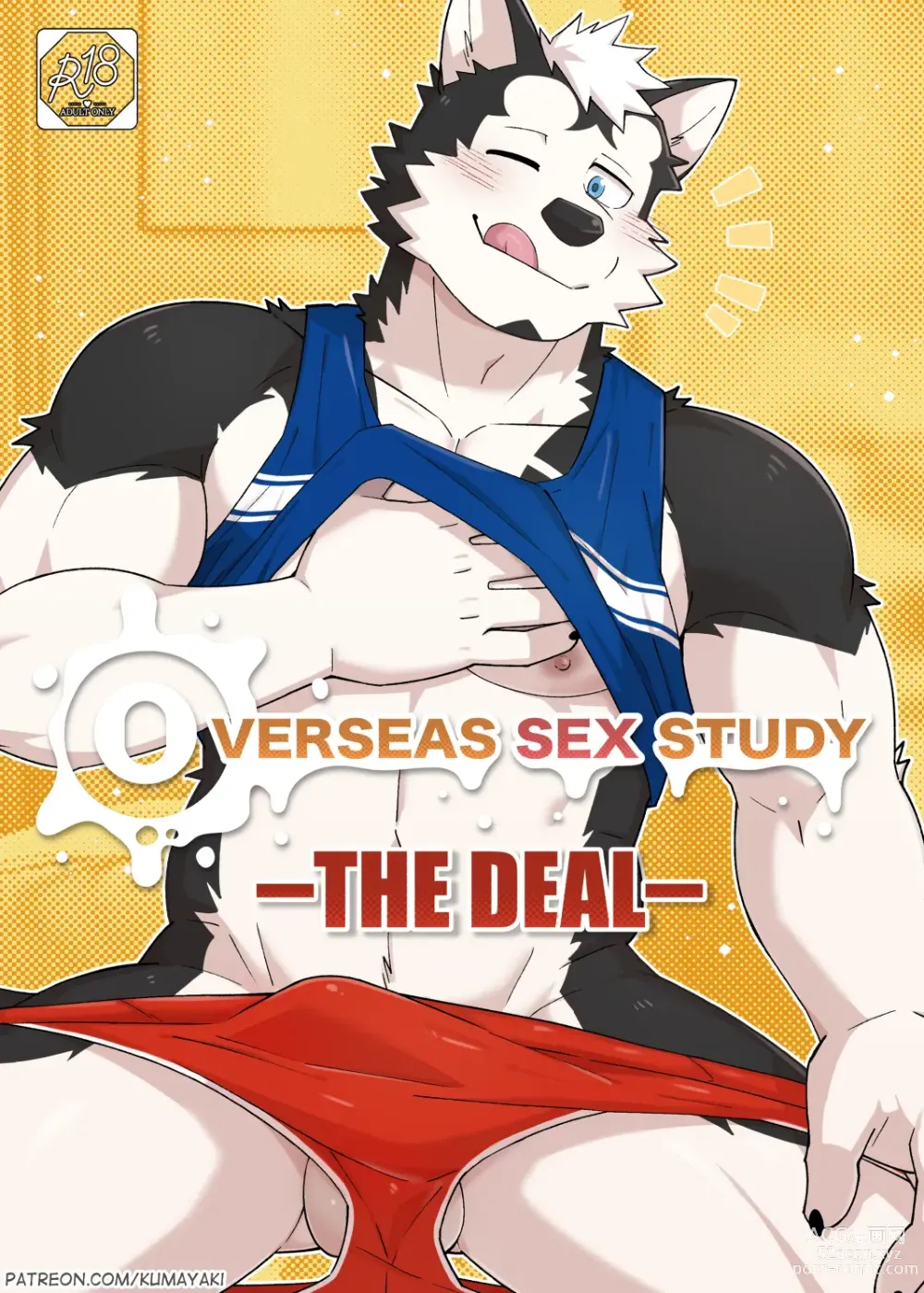 Page 1 of doujinshi OVERSEAS SEX STUDY: THE DEAL + Extras