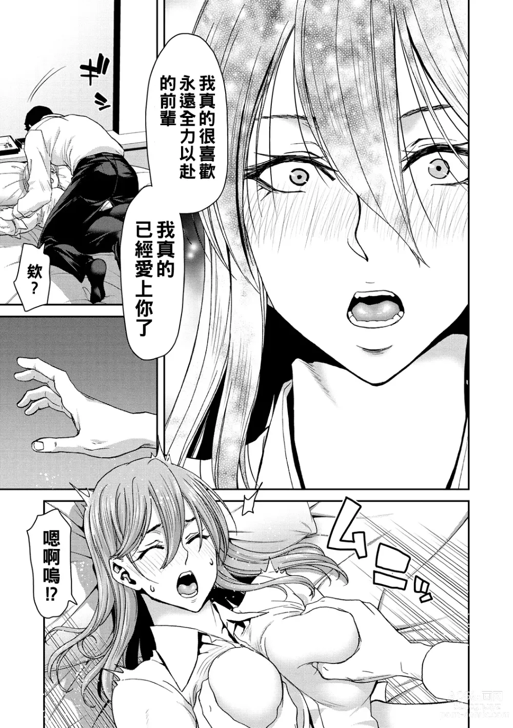 Page 117 of manga Shiyokka Hametsu SEX