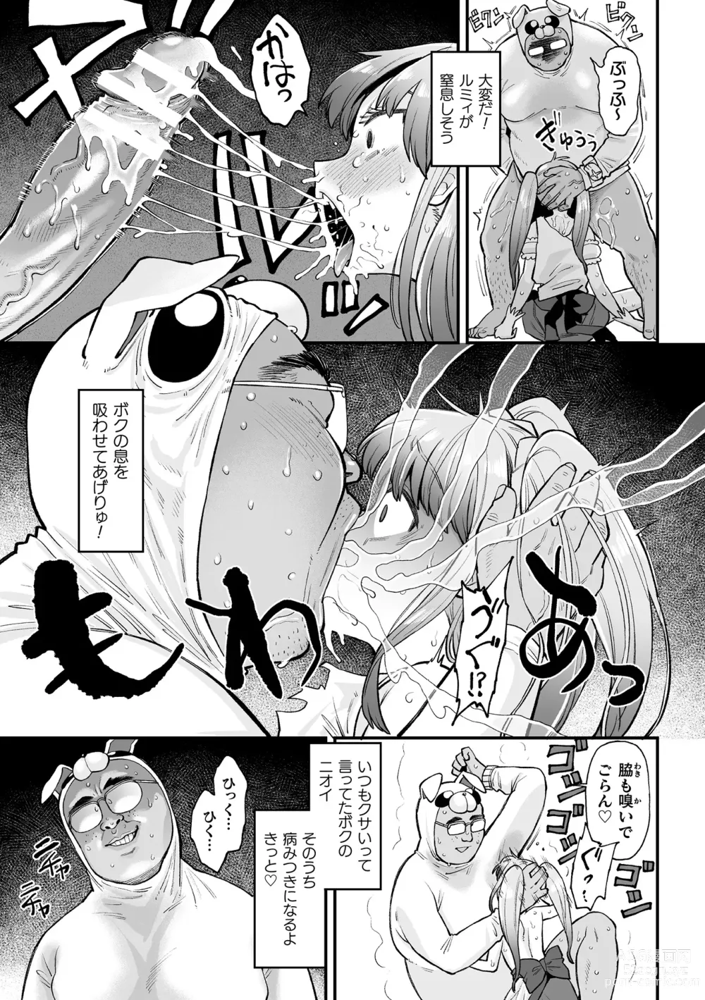 Page 15 of manga 2D Comic Magazine Mesugaki Henshin Heroine Seisai Wakarase-bou ni wa Katemasen deshita! Vol. 3