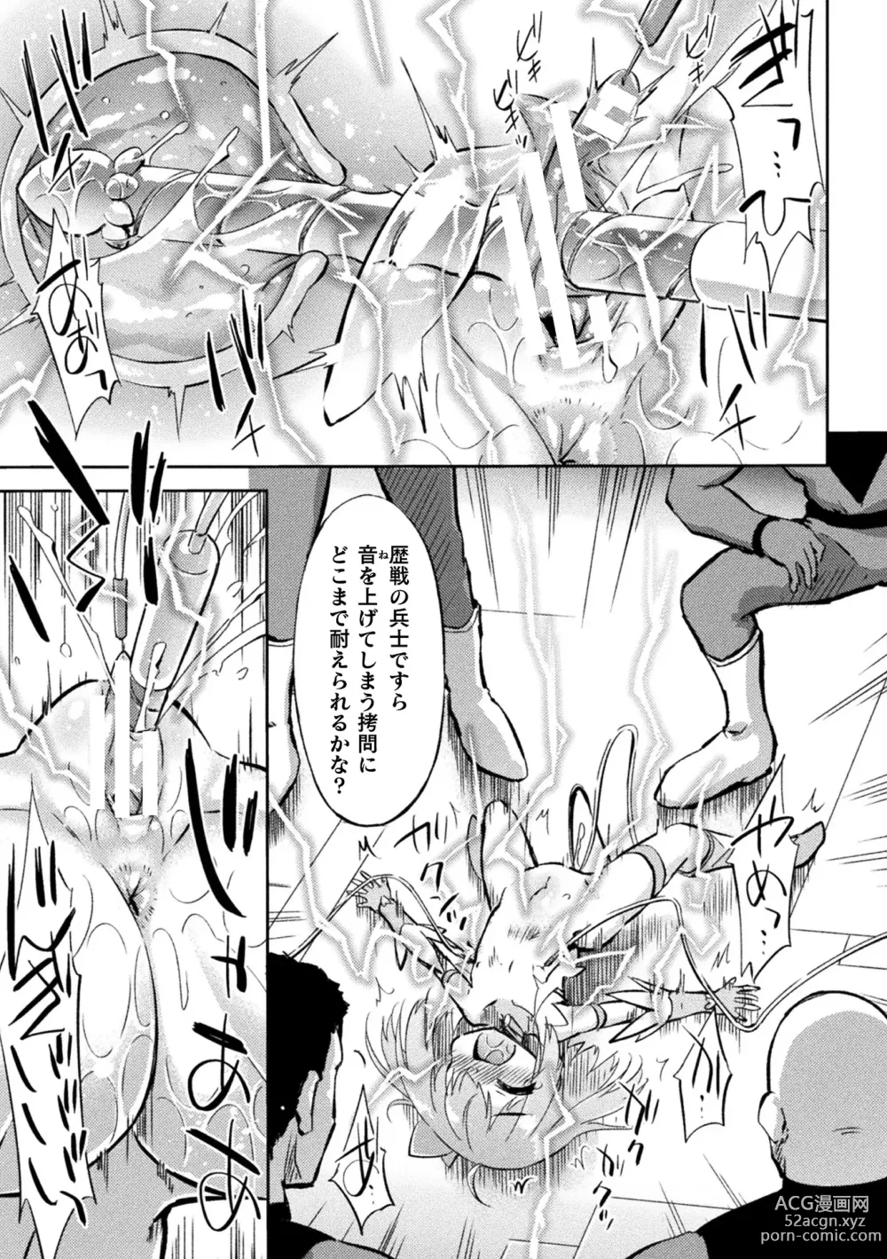 Page 33 of manga 2D Comic Magazine Mesugaki Henshin Heroine Seisai Wakarase-bou ni wa Katemasen deshita! Vol. 4