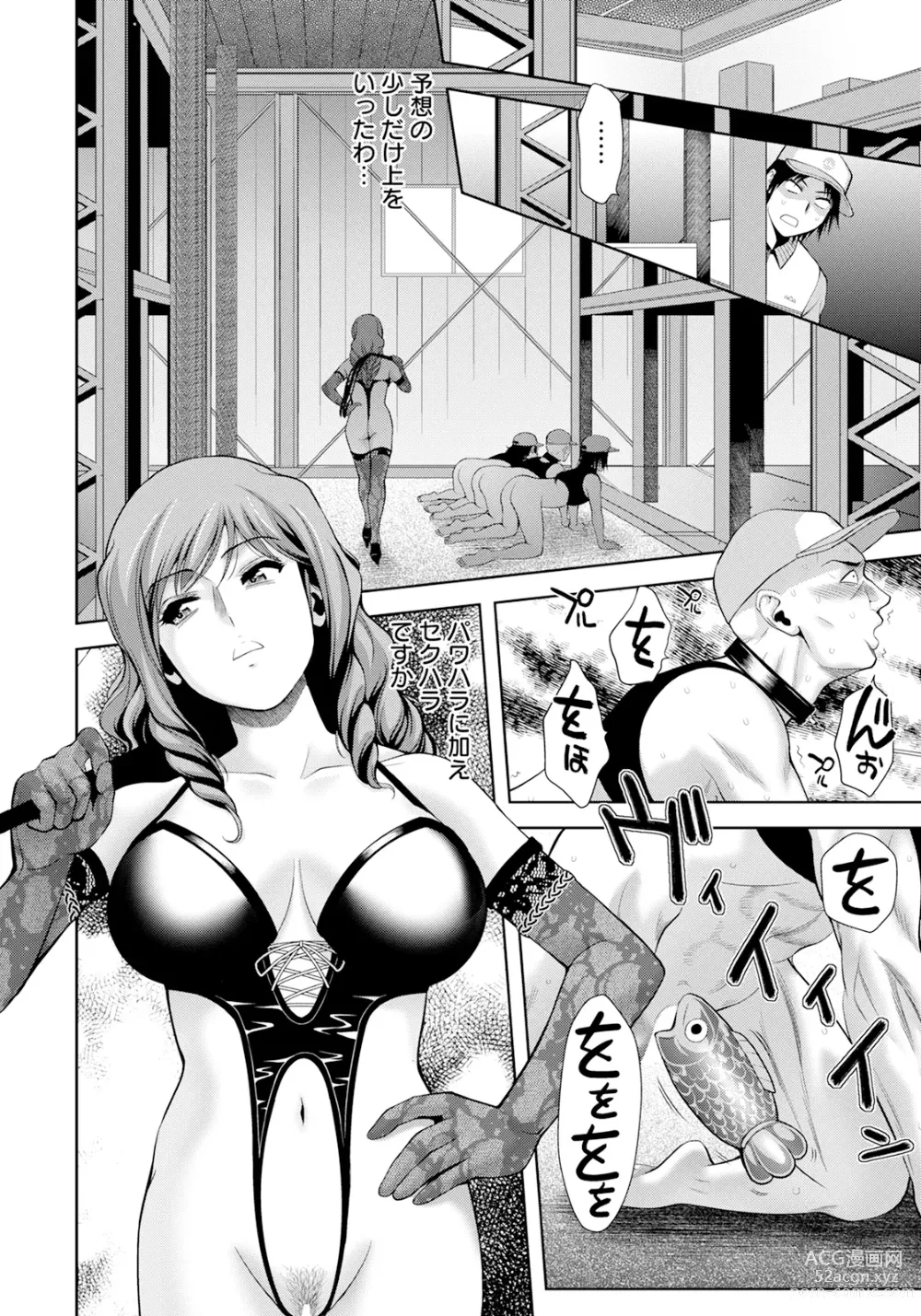 Page 202 of manga ANGEL Club 2024-04