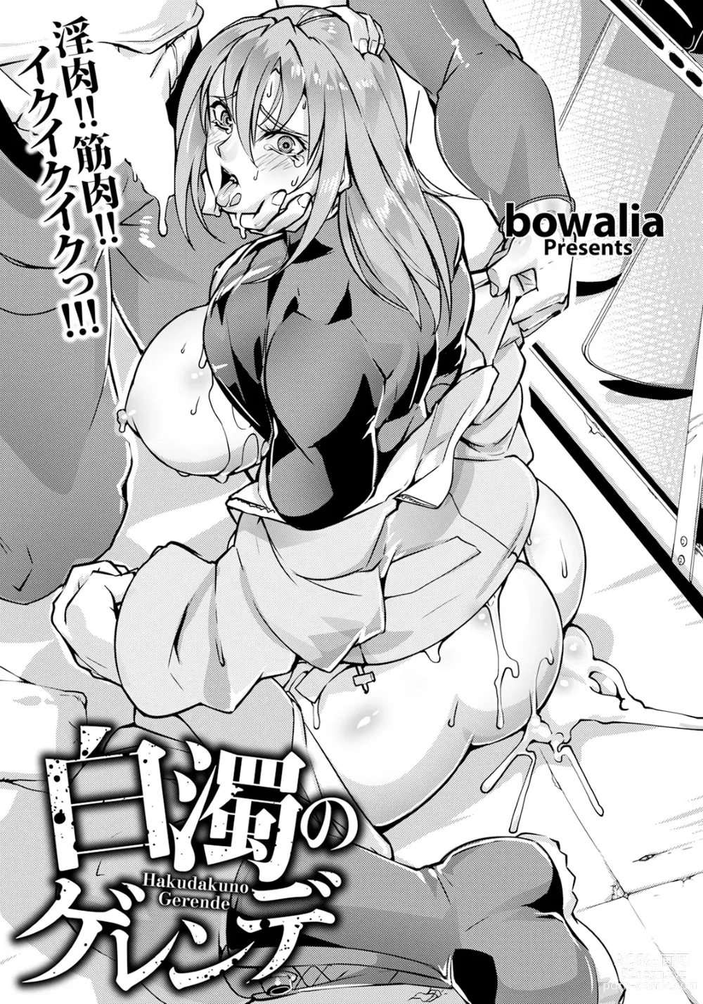 Page 319 of manga ANGEL Club 2024-04