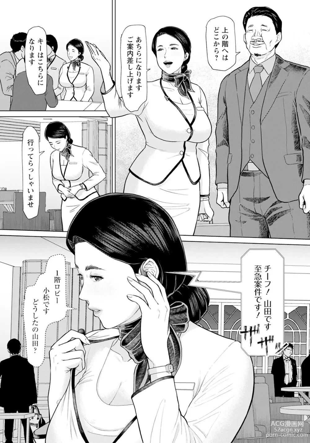 Page 52 of manga ANGEL Club 2024-04