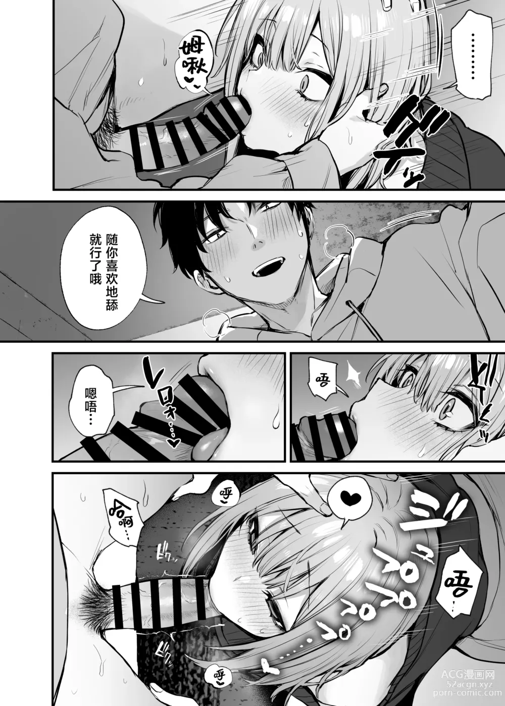 Page 31 of manga 元カレとはできなかったセックスしてもいいですか