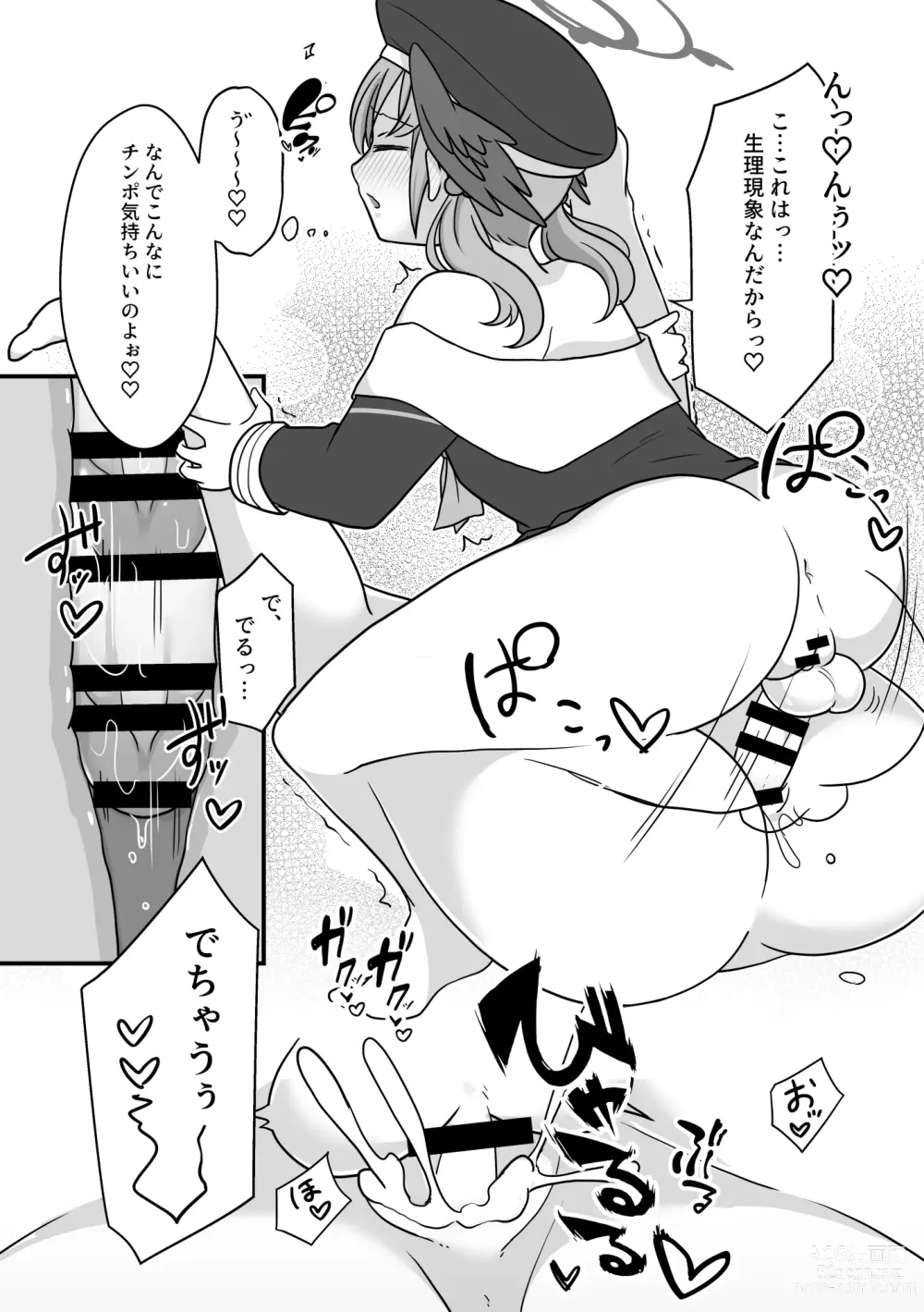 Page 24 of doujinshi Futanari Archive!