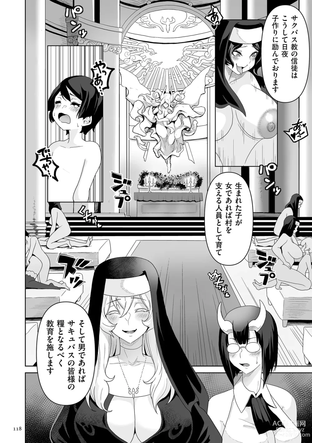 Page 118 of manga Succubus Kingdom