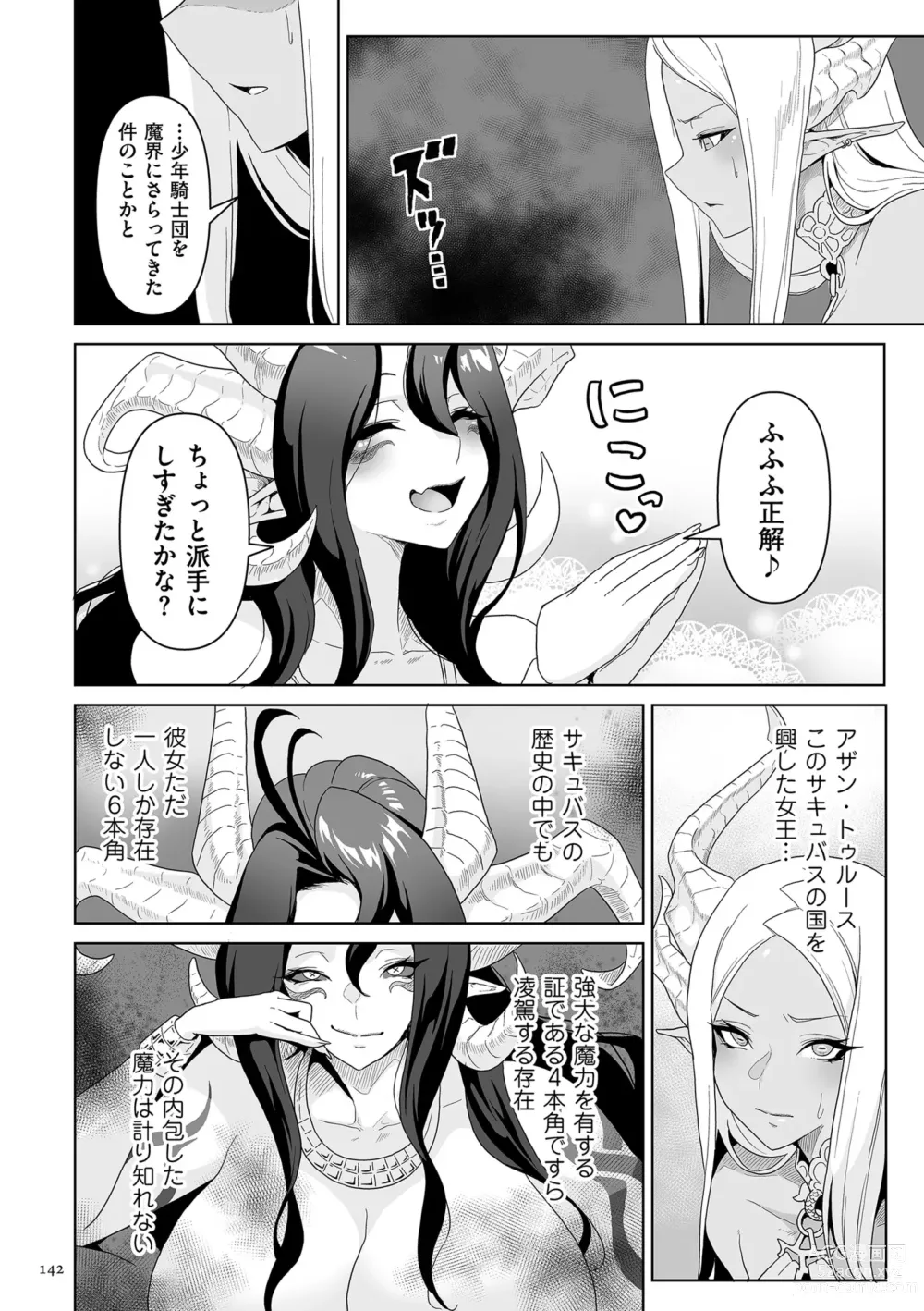 Page 142 of manga Succubus Kingdom