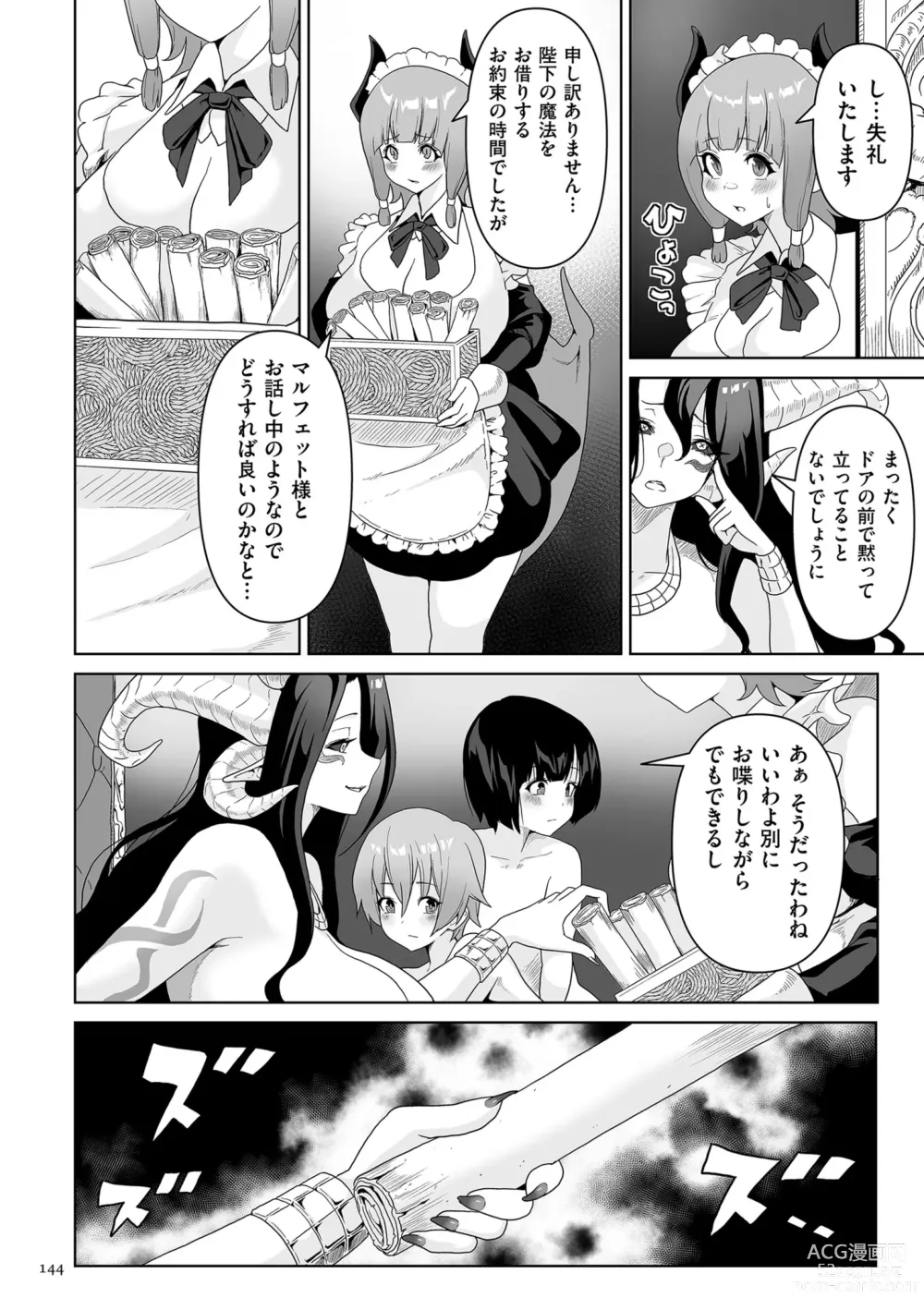 Page 144 of manga Succubus Kingdom