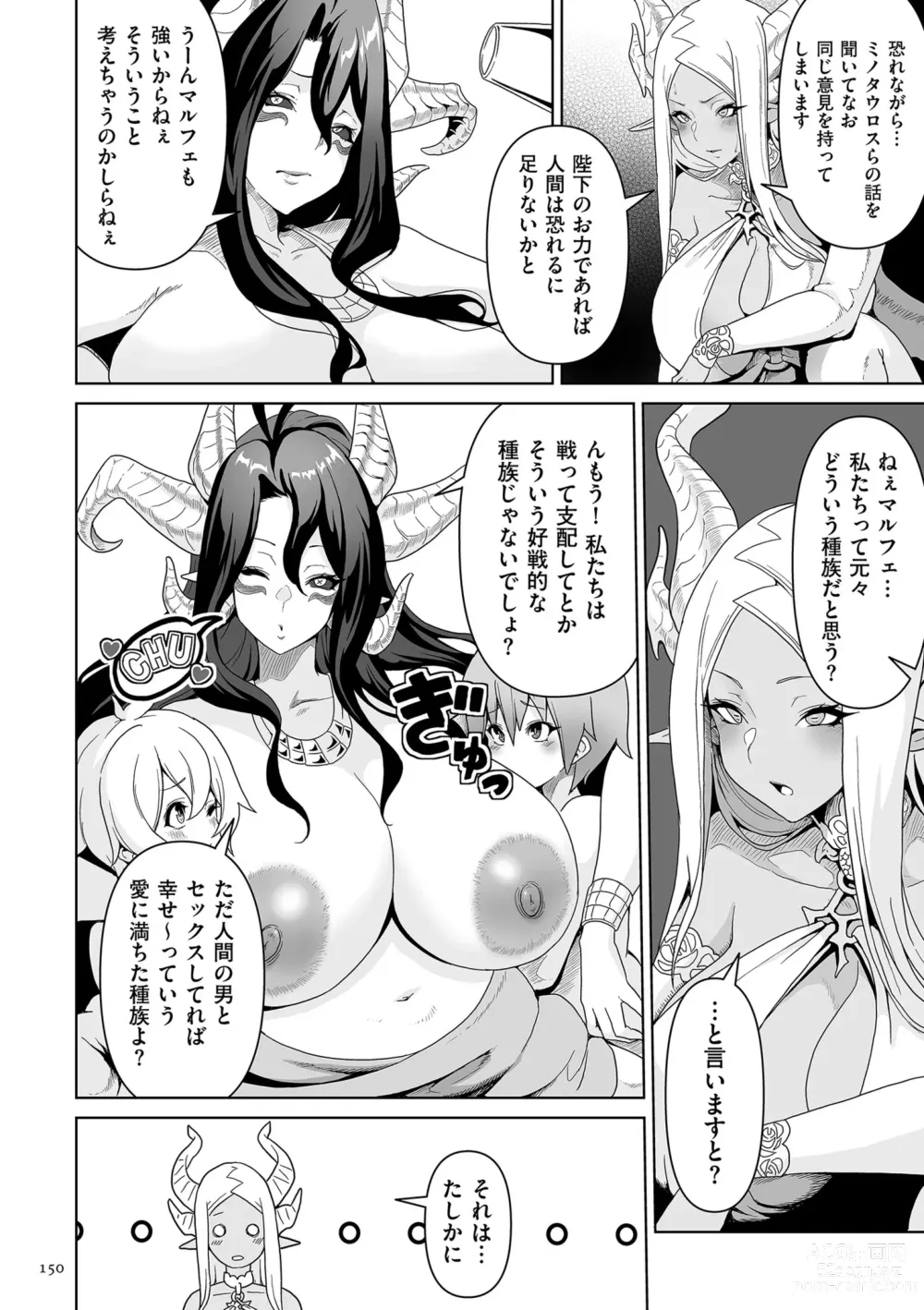 Page 150 of manga Succubus Kingdom