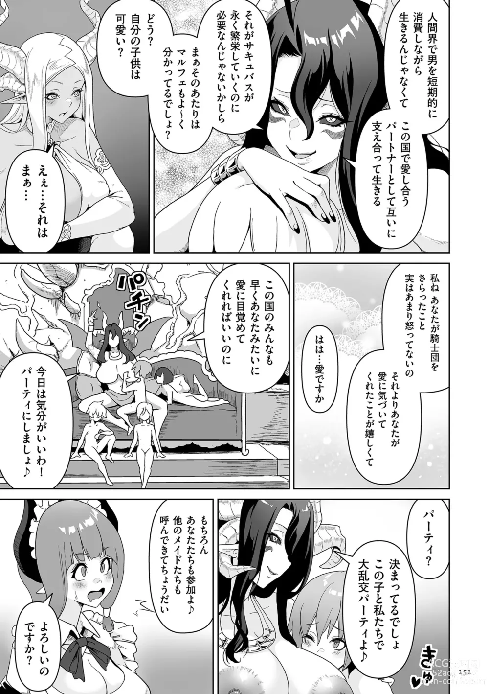 Page 151 of manga Succubus Kingdom