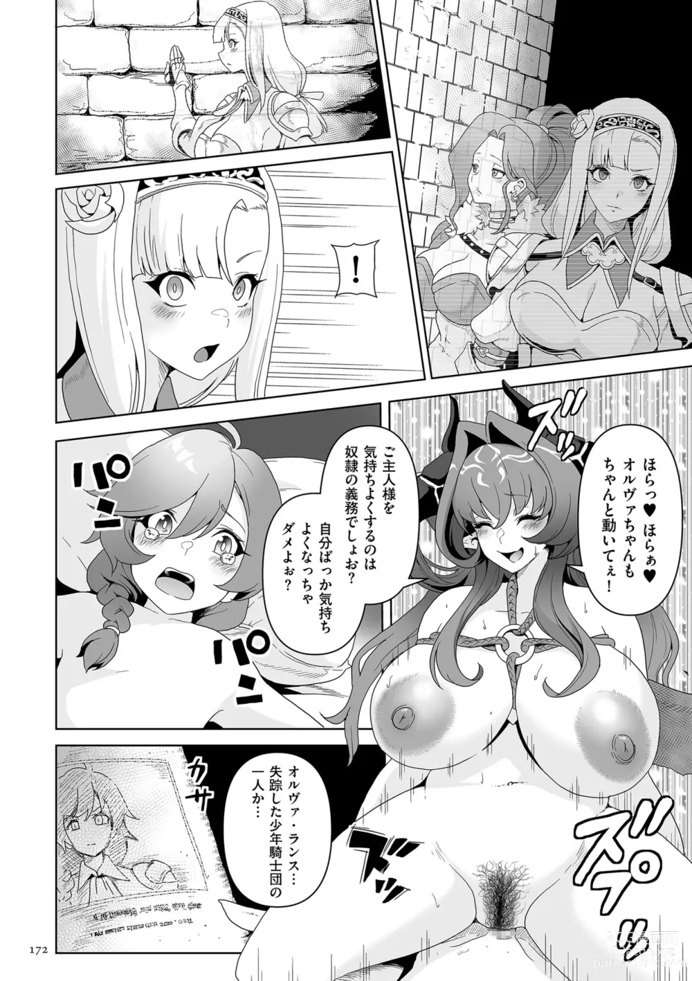 Page 172 of manga Succubus Kingdom