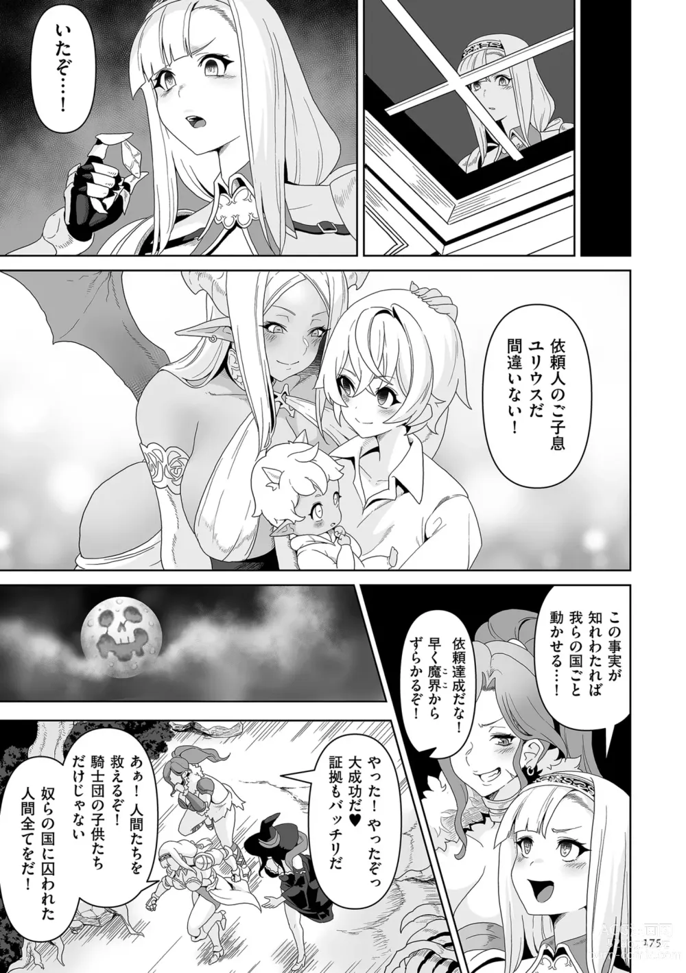 Page 175 of manga Succubus Kingdom