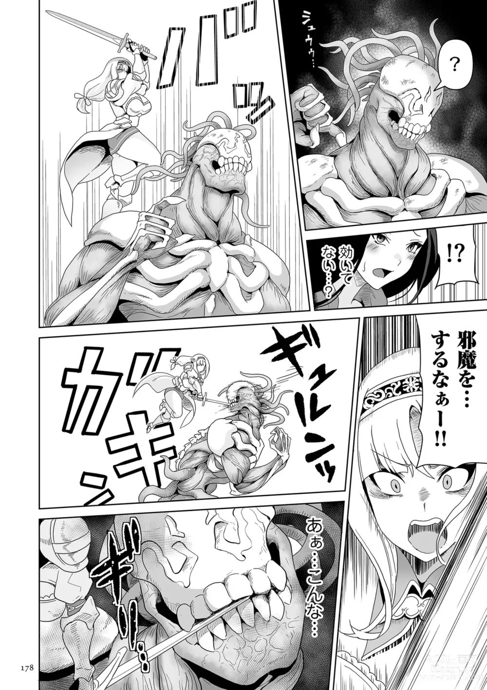 Page 178 of manga Succubus Kingdom