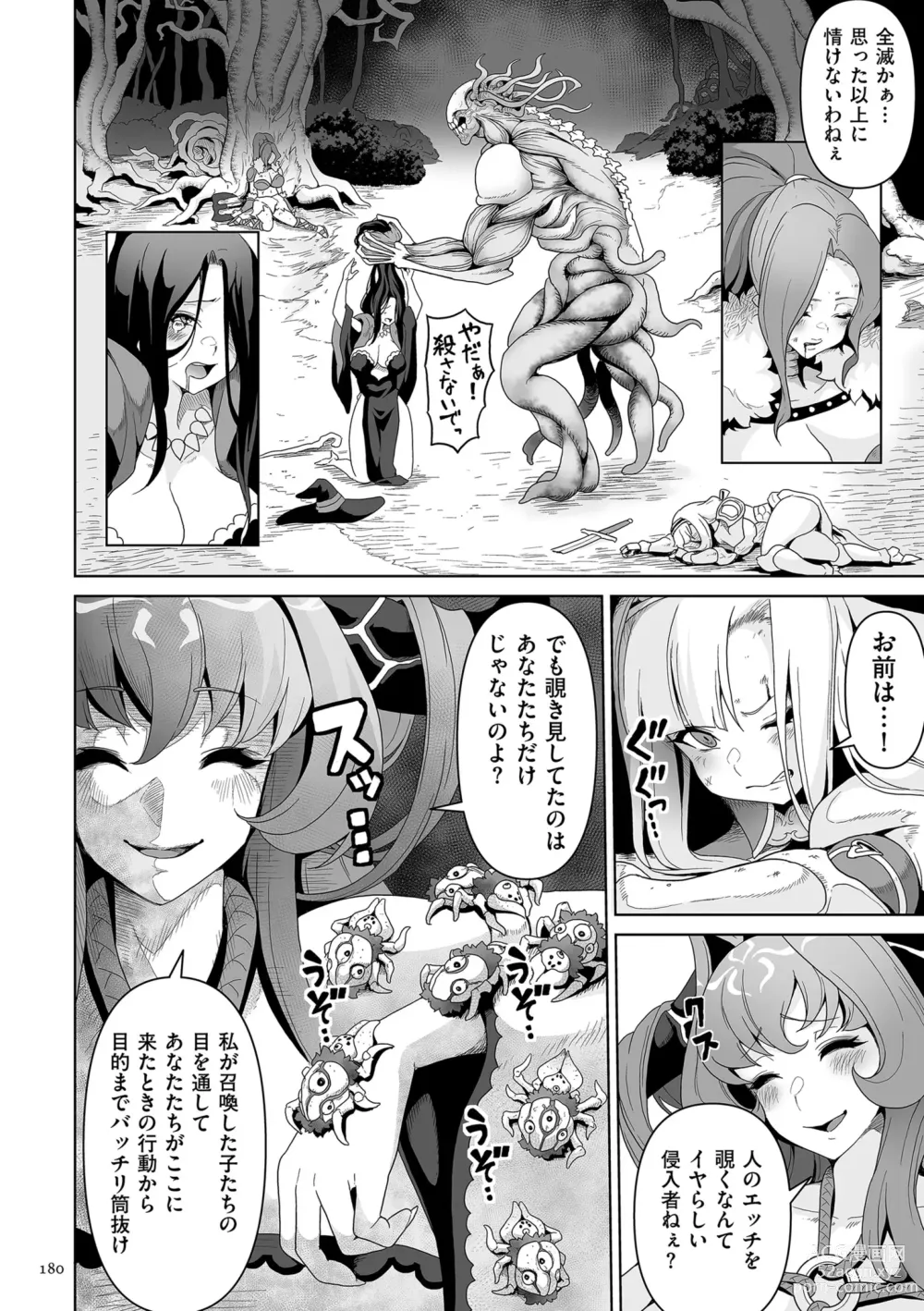 Page 180 of manga Succubus Kingdom