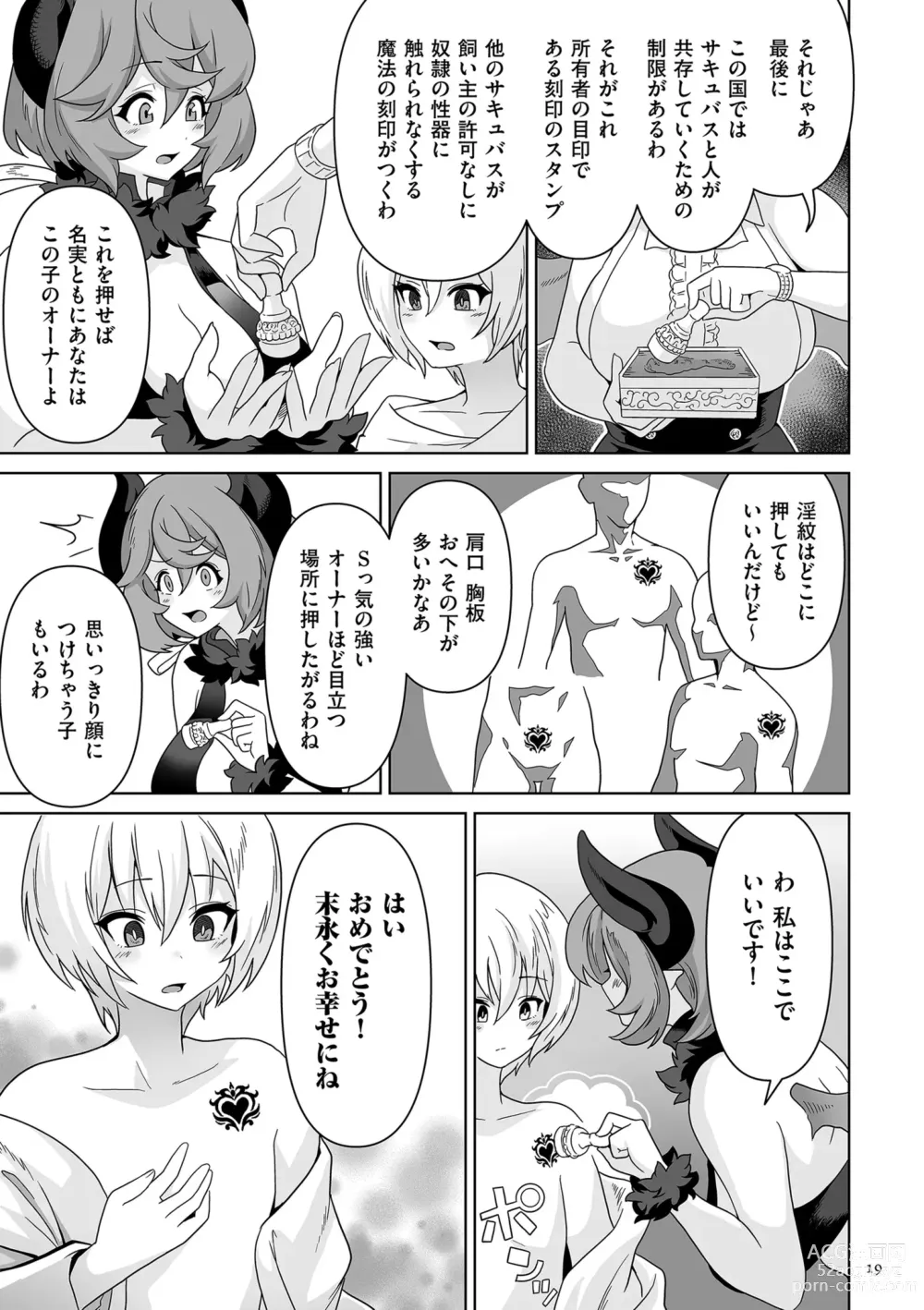 Page 19 of manga Succubus Kingdom