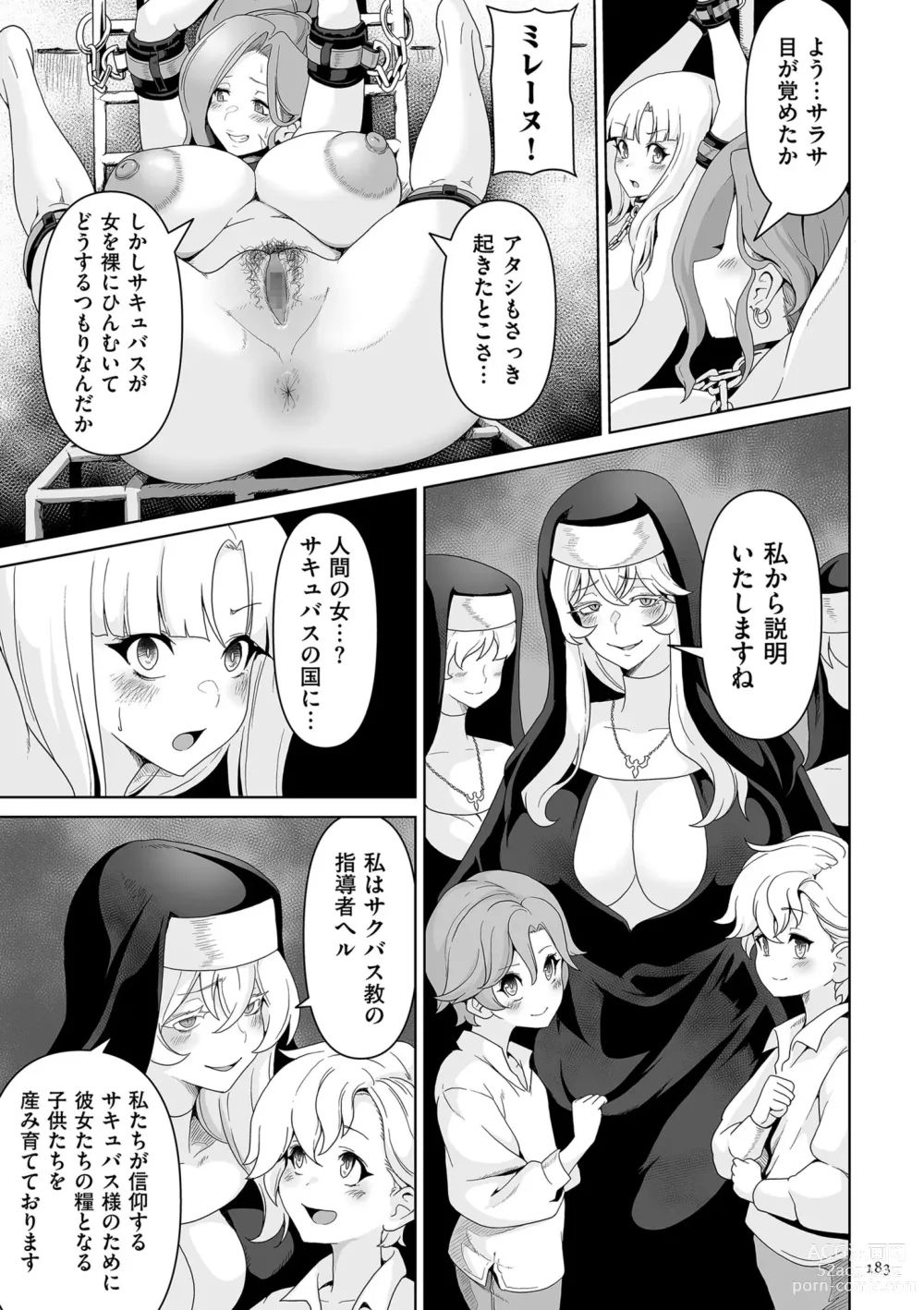 Page 183 of manga Succubus Kingdom