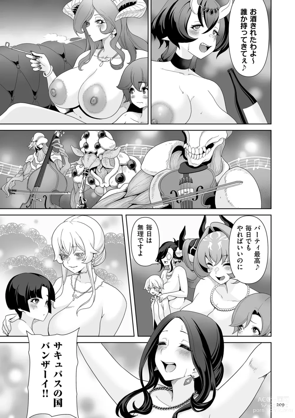 Page 209 of manga Succubus Kingdom