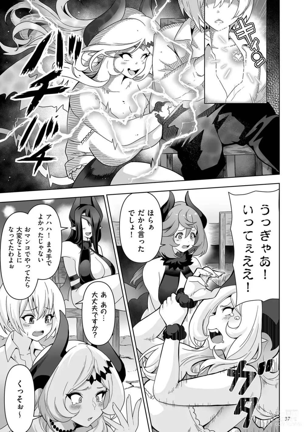 Page 37 of manga Succubus Kingdom