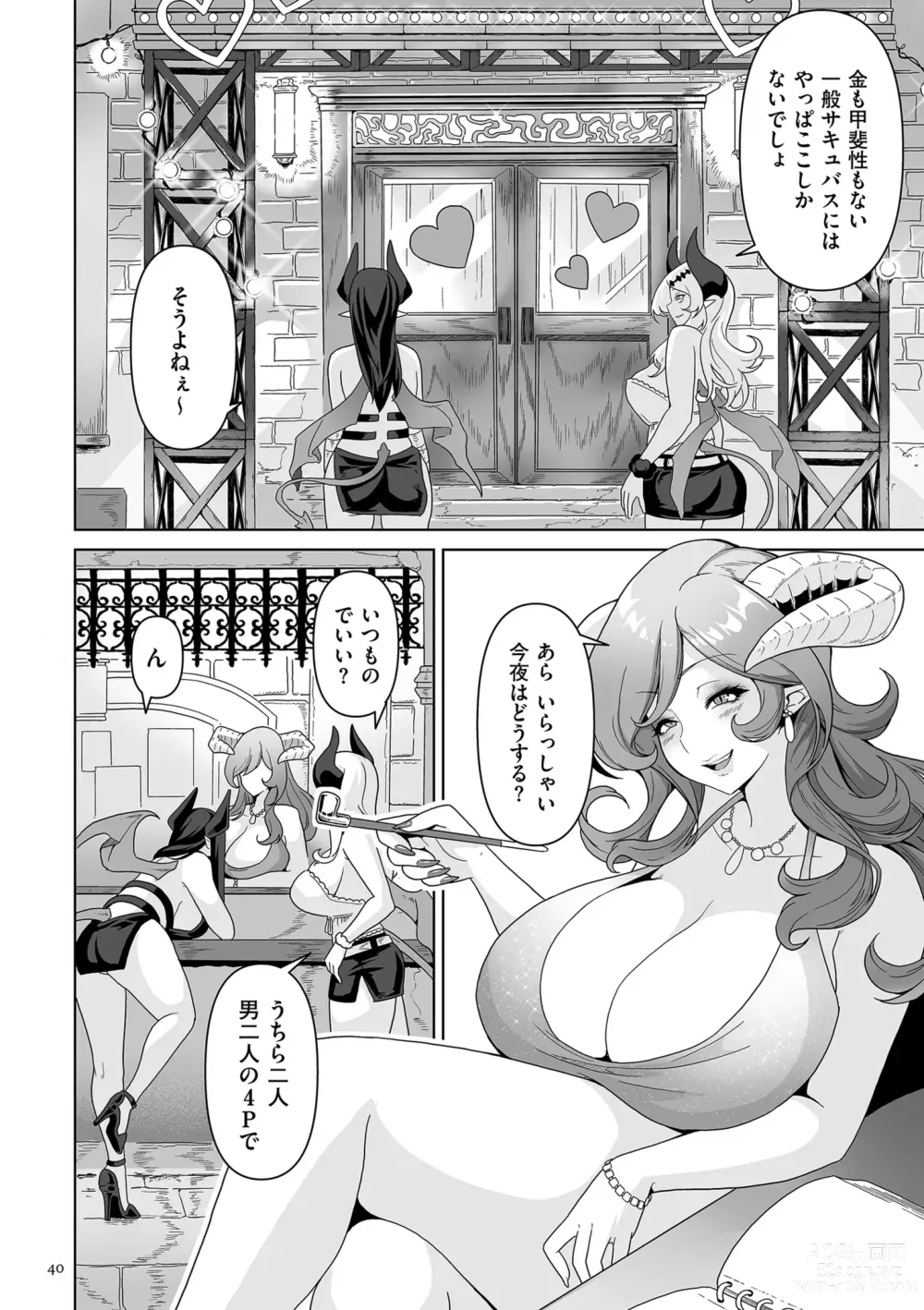 Page 40 of manga Succubus Kingdom